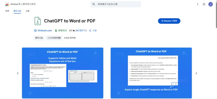 ChatGPT to Word or PDF