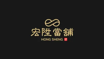 宏陞汽機車借款