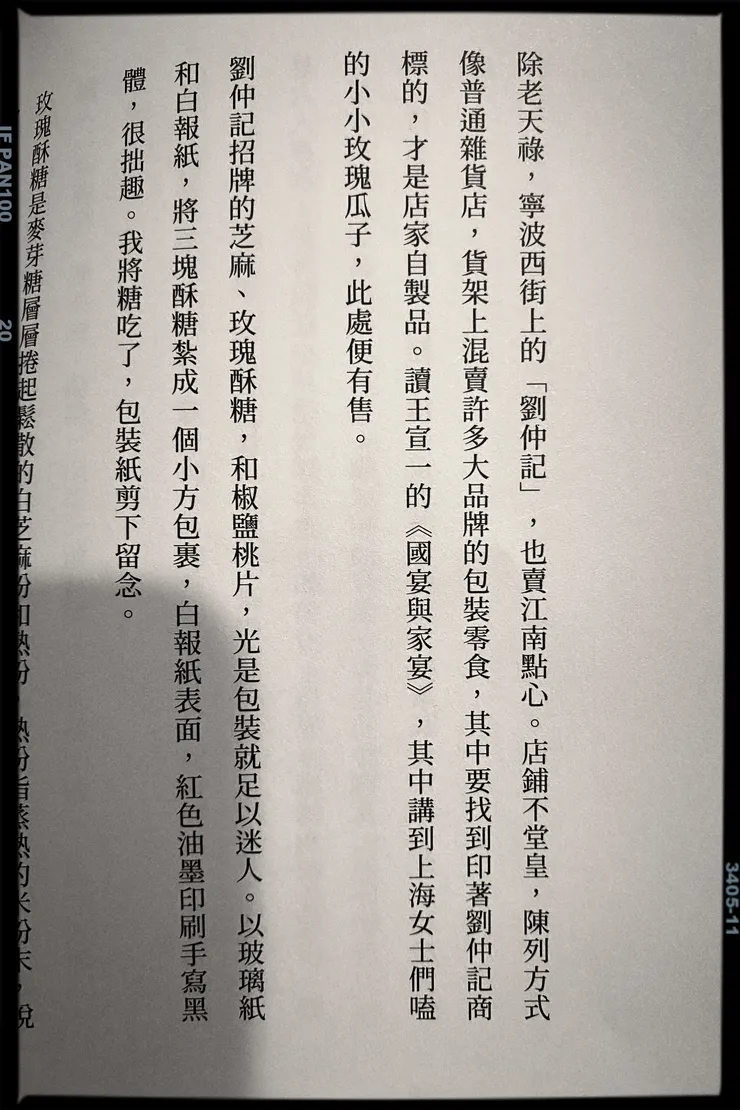 《老派少女購物路線》真的有一堆食的美好指南！