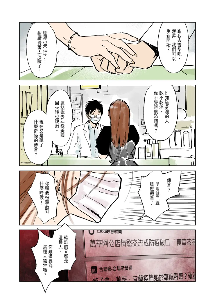 vocus｜新世代的創作平台