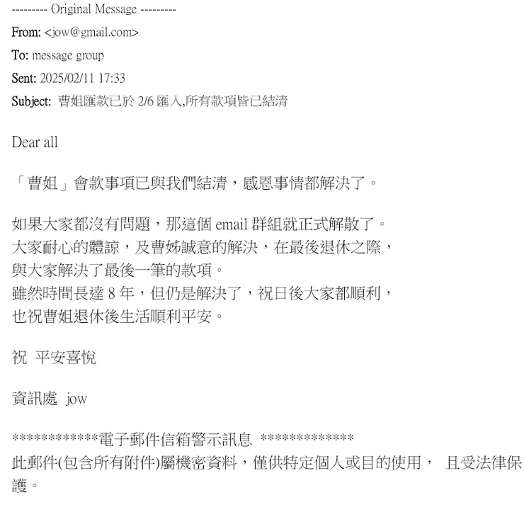 意外地收到了尾款
