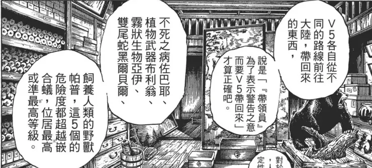 領路人要把災難帶回人類世界「表示警告」，會不會就是這個原因呢...?