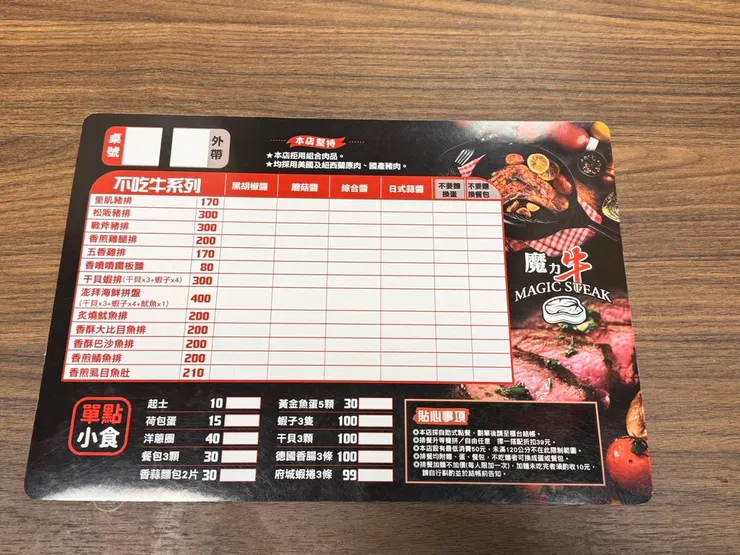 CP值超高的台南牛排館！魔力牛牛排館：帶骨牛小排、超值雙拼、
