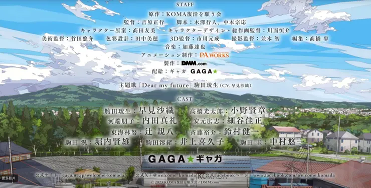 1208【歡迎來到駒田蒸餾所】台灣官方正式預告︱【派對咖孔明】知名動畫製作公司「P.A.WORKS」最新作品！