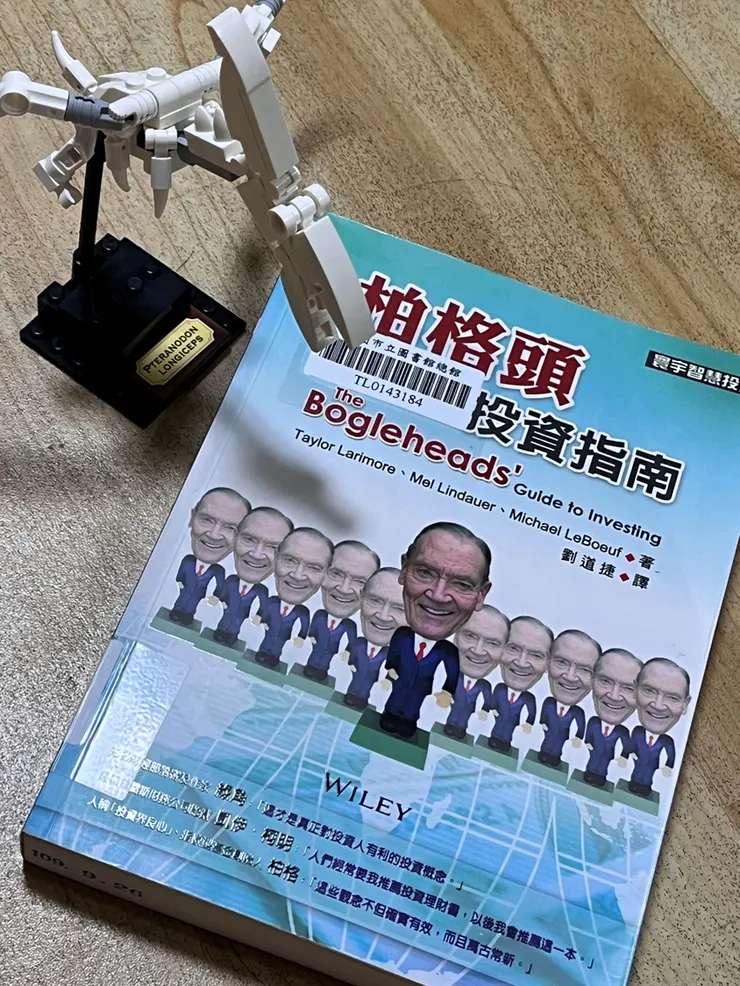 鄉民的提早退休計畫〔觀念版〕