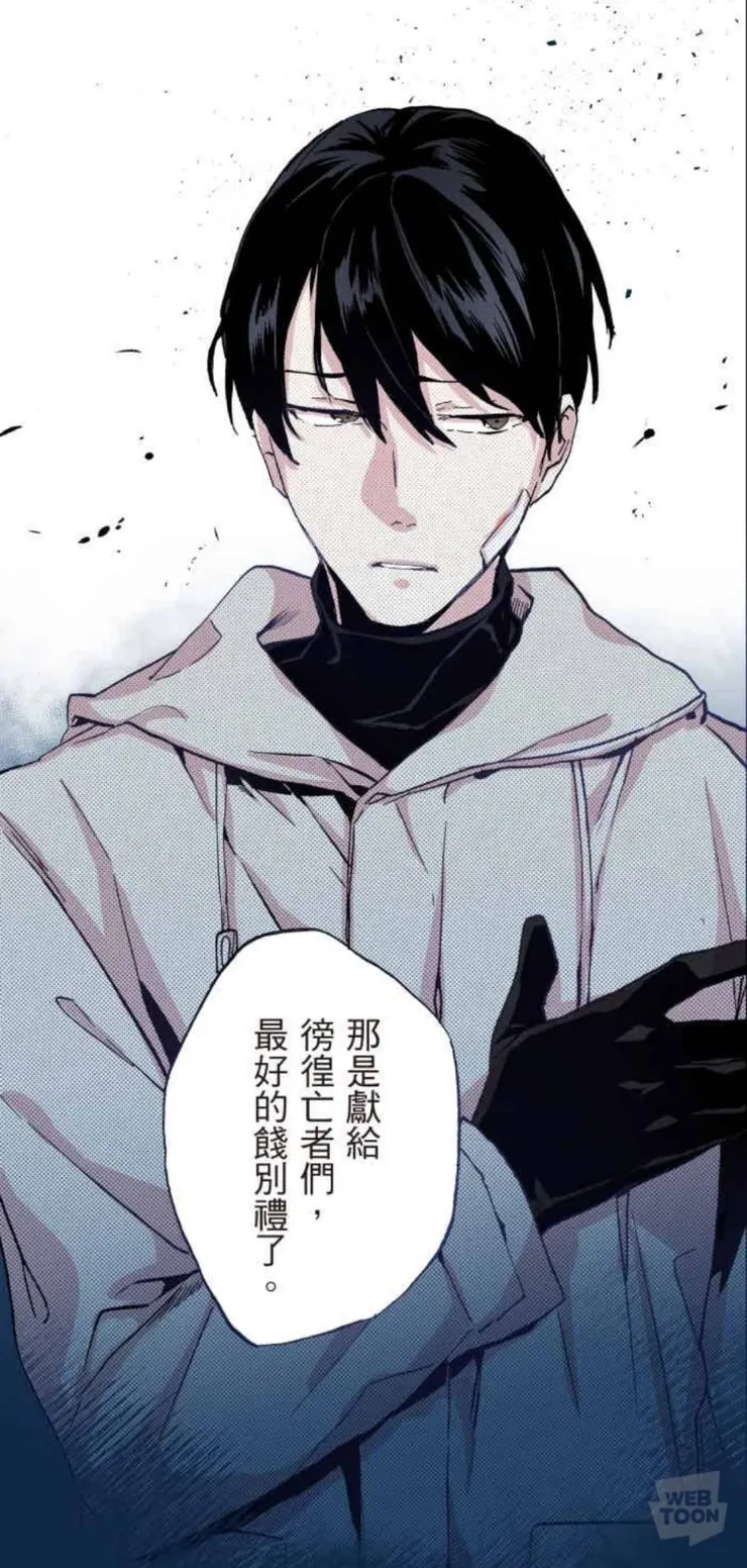 《不可知論偵探》彩漫內頁｜LINE WEBTOON