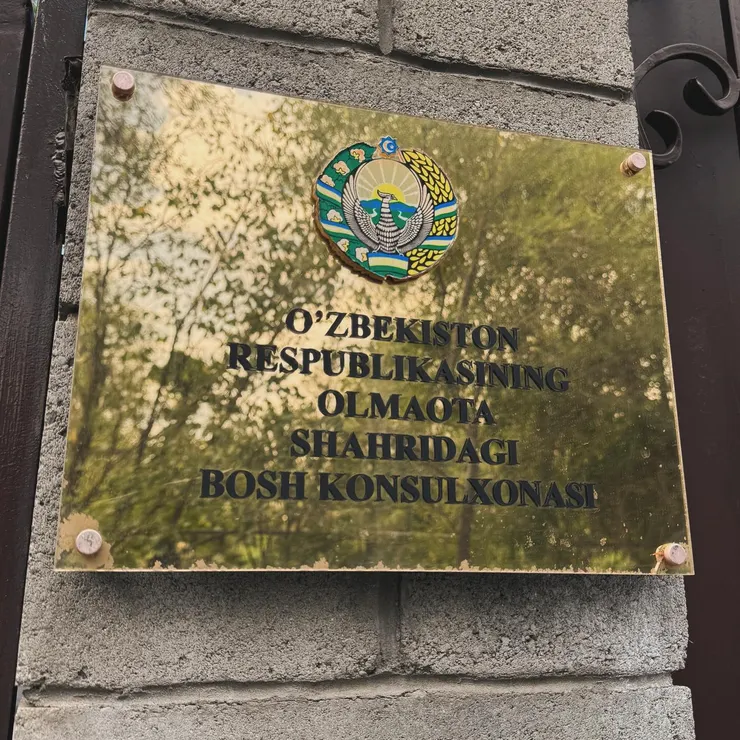 烏茲別克駐哈薩克領事館，google地圖離真實地點有些微差異