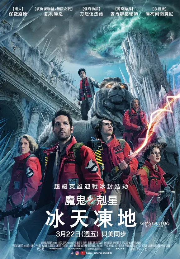 【 Netflix 電影 】：魔鬼剋星：冰天凍地