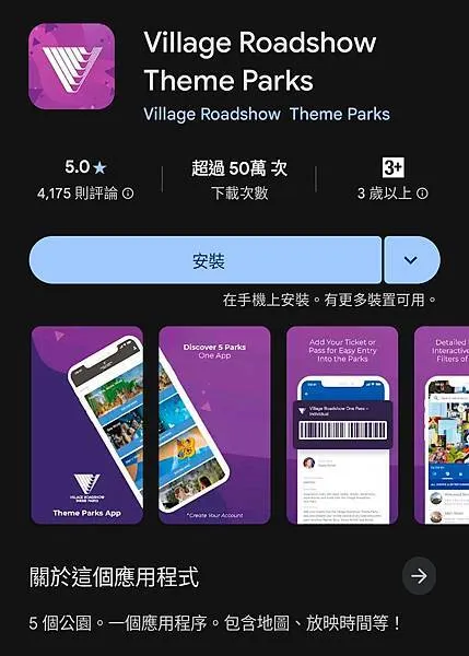 【澳洲遊】黃金海岸Sea World海洋世界一日遊｜門票、表