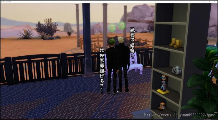 結果這兩人直接走到後院看風景去了🤣