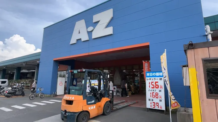 A-Z Hayato隼人店