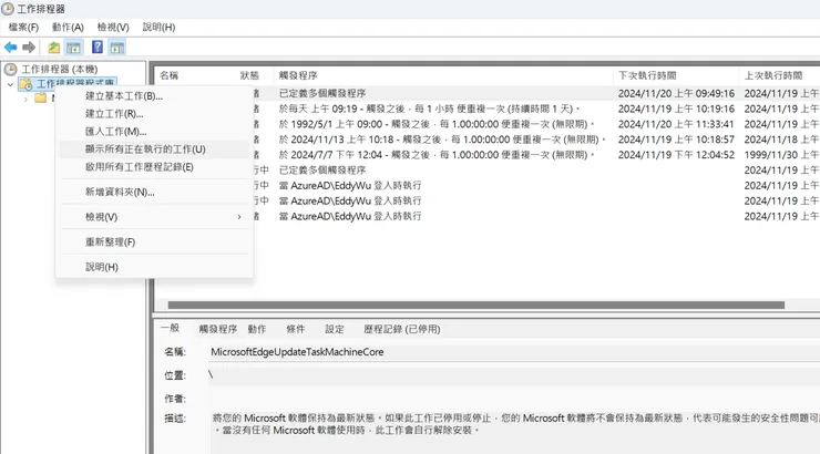 工作排程器_資料夾