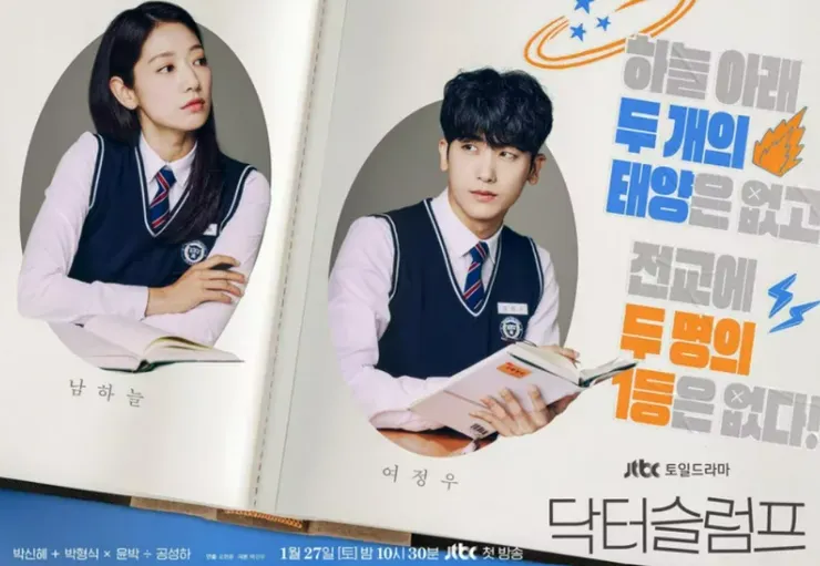 Source/FB@JTBC Drama