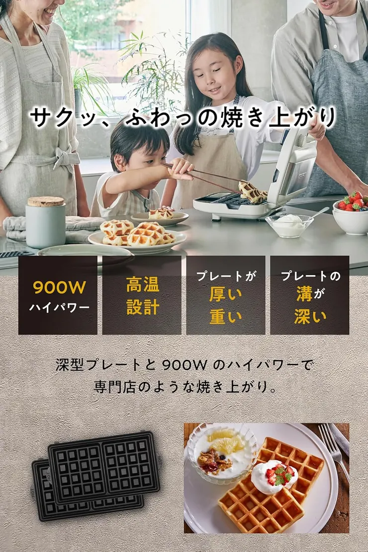 製作鬆餅