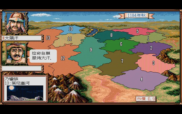 05拉奇自願服侍大汗