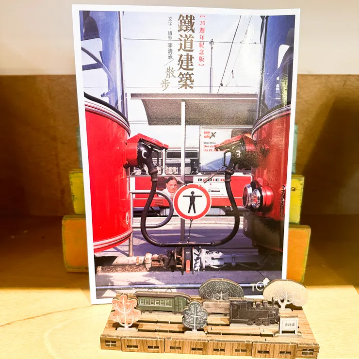 李清志著