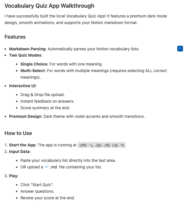 AI agent 自行生成的 Walkthrough 文件（包含下方三章測試截圖）