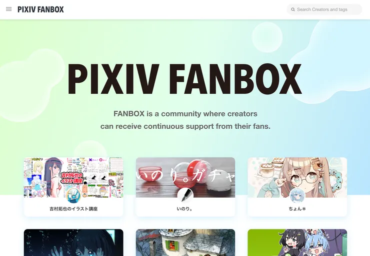 04 Fanbox：專為二次元創作者打造的輕鬆贊助平台