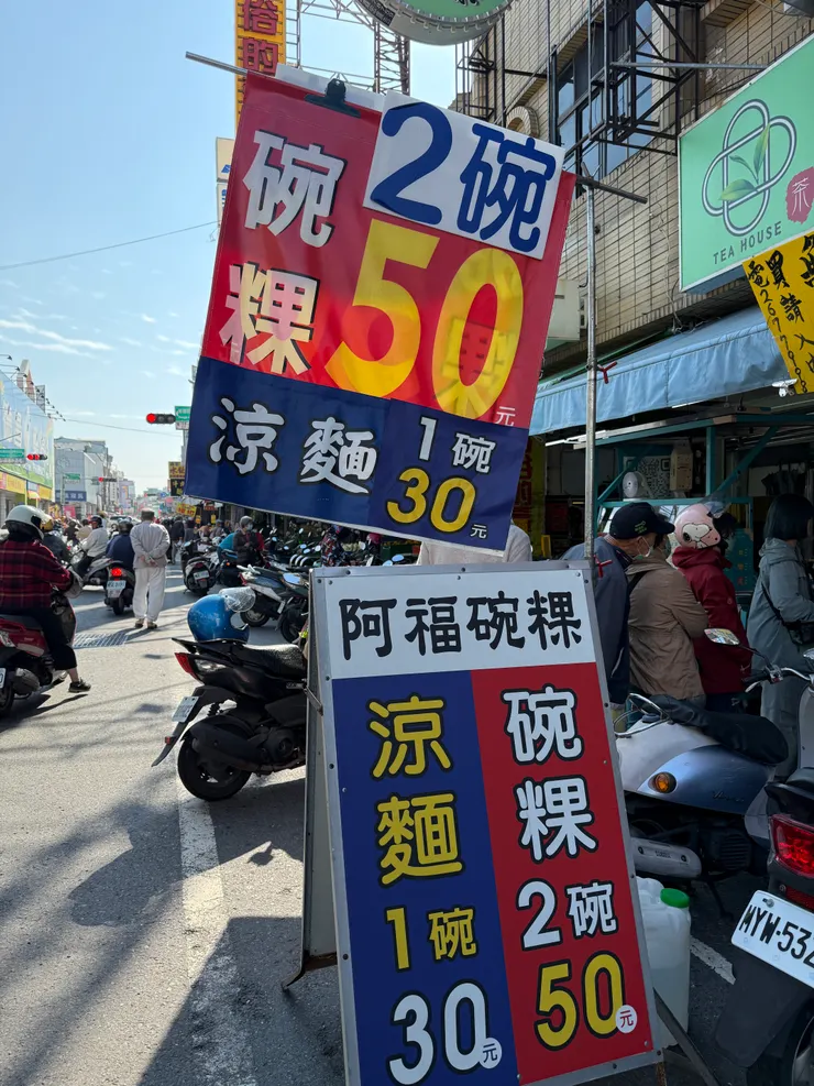 看到這價格了嗎？是2個50喔
