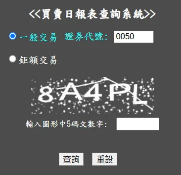 中間有張驗證圖 圖中文字是: 8 A 4 P L