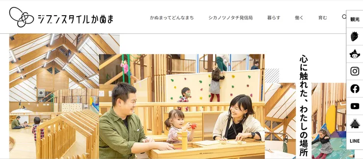 圖片來源：鹿沼市官網