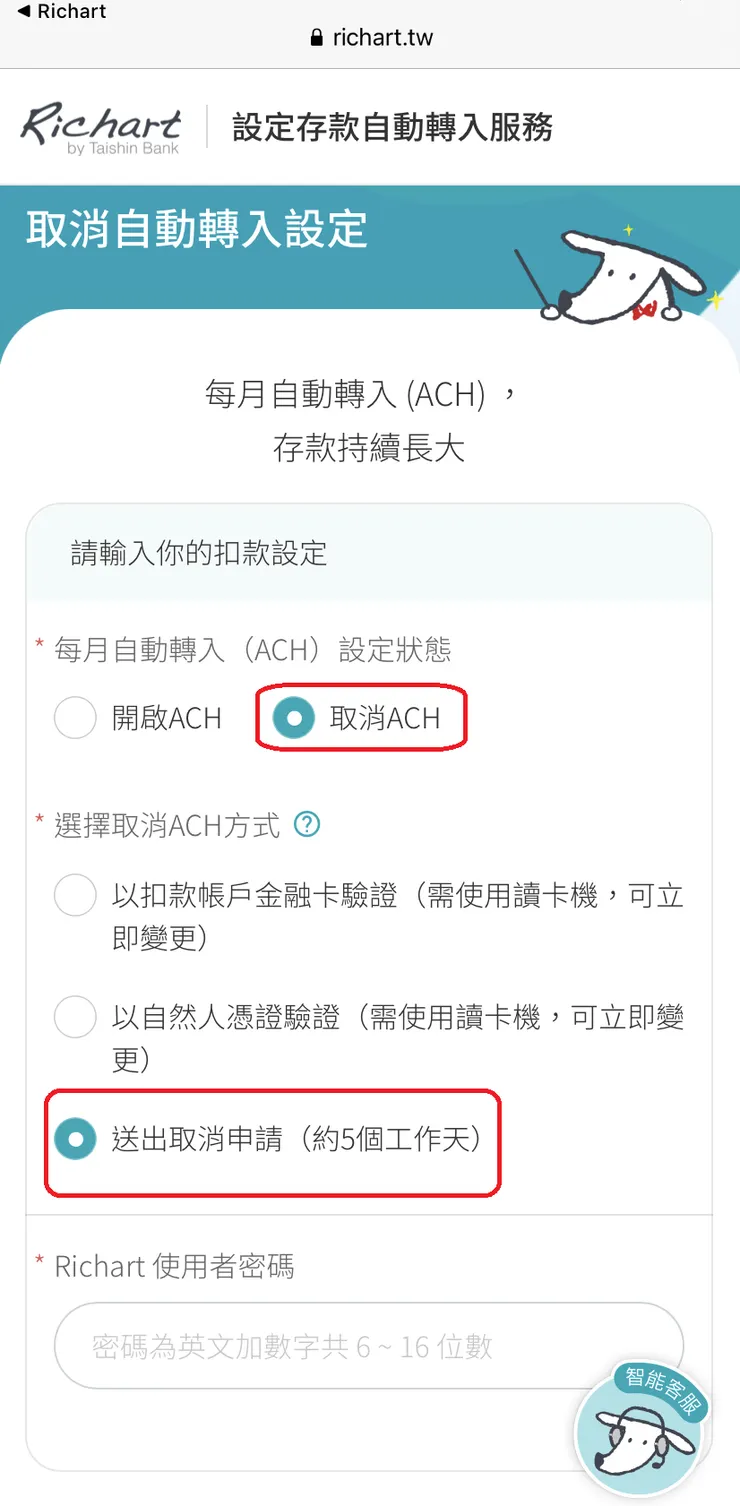 How to cancel ACH on Richart app