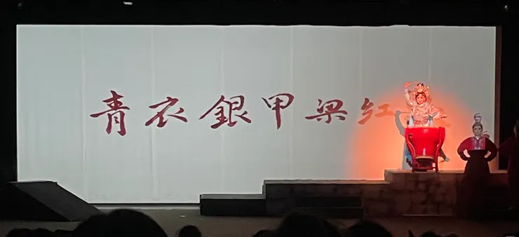 由當家小旦莊金梅飾演抗金女英雄梁紅玉