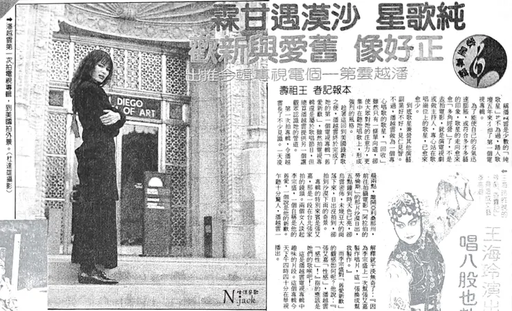 民生報1986.11.23