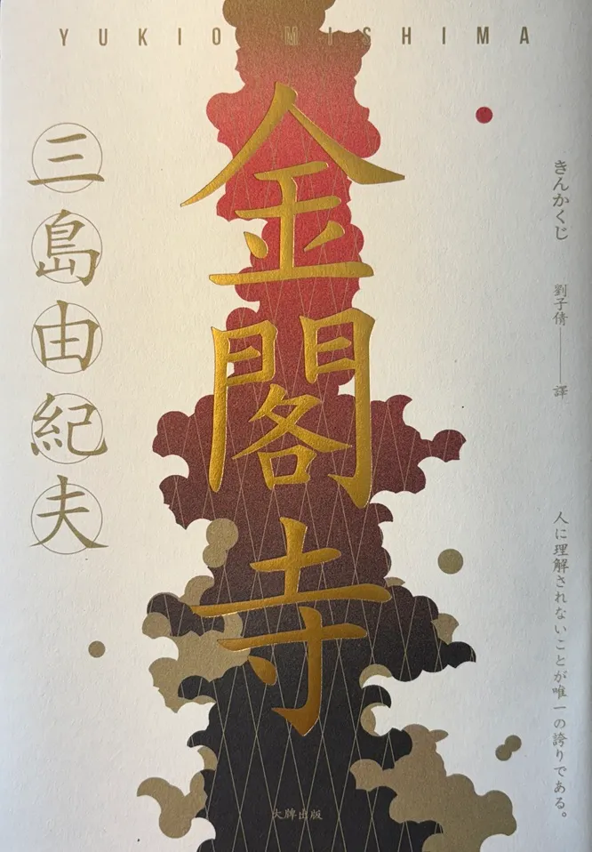 大牌出版,劉子倩翻譯的版本。