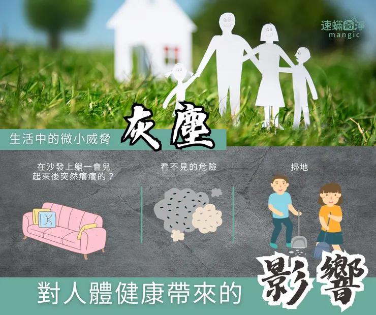 新北除螨推薦.新北除螨.新北除塵螨推薦.新北除塵螨.速螨奇淨