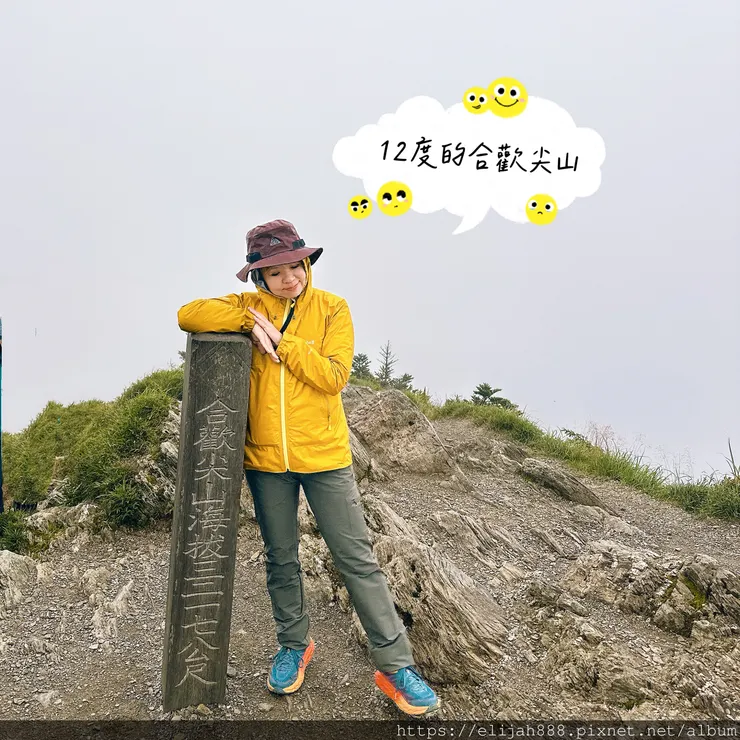 【2024合歡山避暑健行/清境&埔里住宿】合歡東峰/合歡南峰