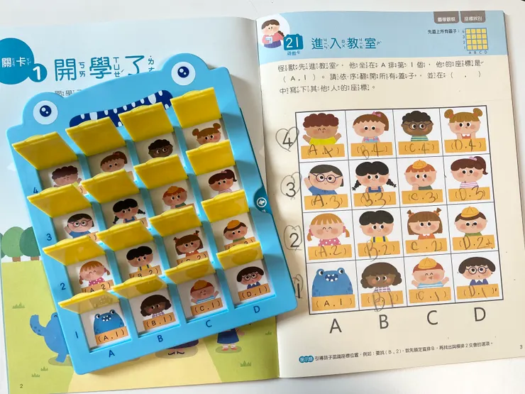 知道排和列的概念,寫上座標