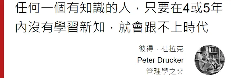 每日一句學管理 | 經理人