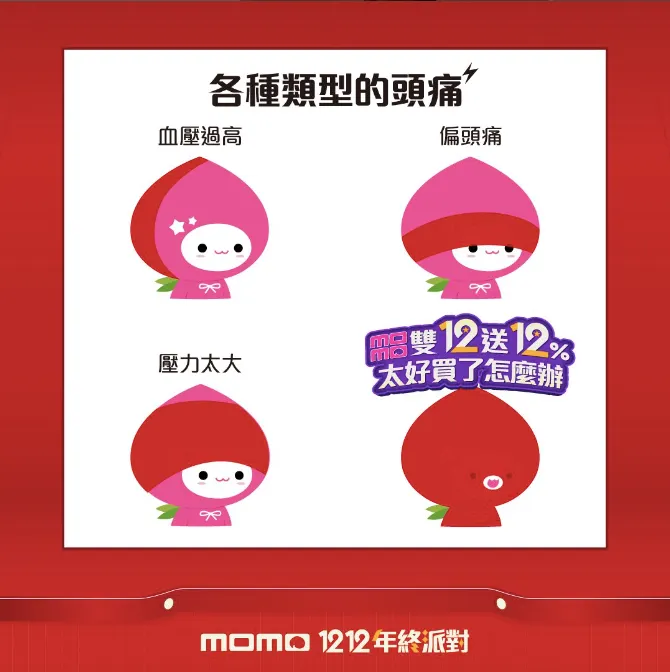 圖源：momo instagram