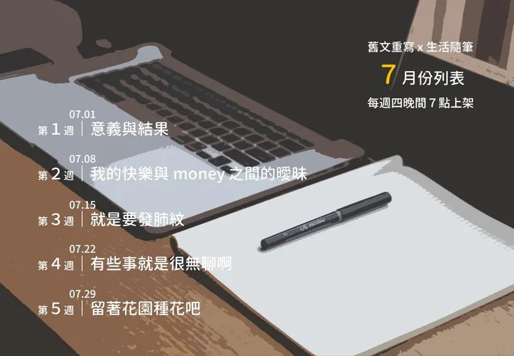 vocus｜新世代的創作平台