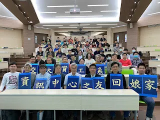 交大資工系資訊中心之友回娘家