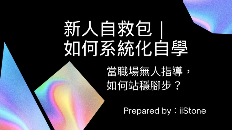 圖片來源：石頭哥/元智大學113, 114學年 職涯導師