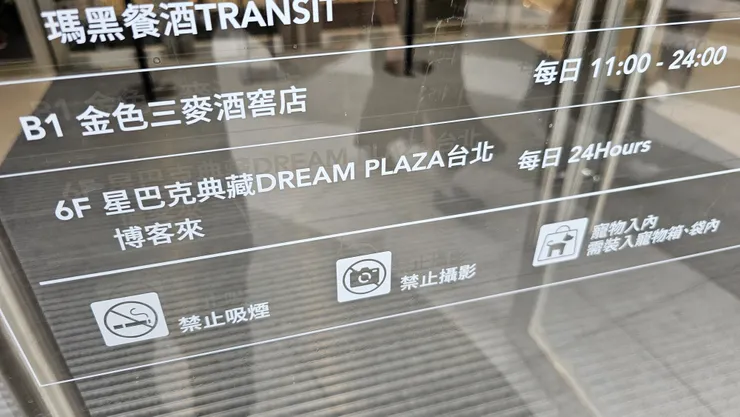 夢廣場的博客來書店24小時營業!