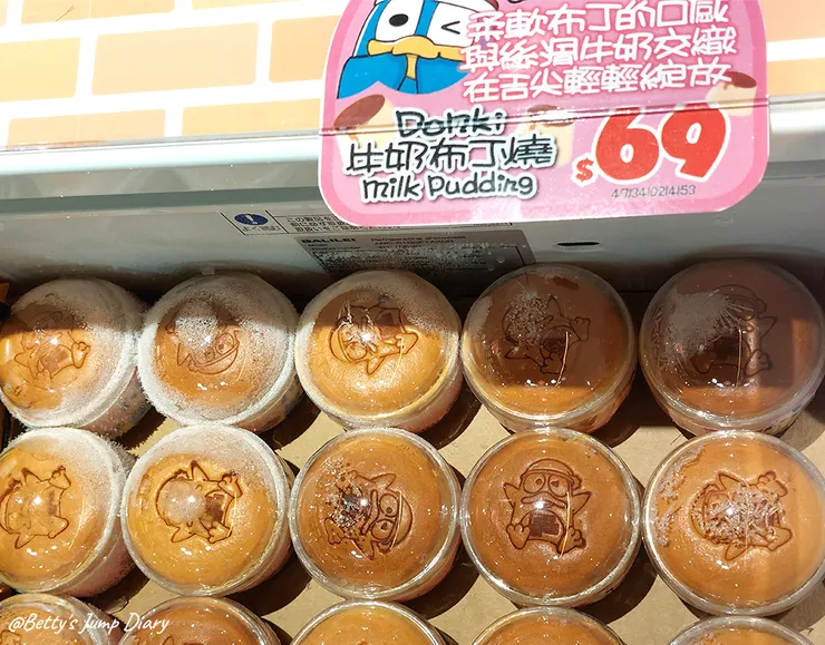 ▲「Donki唐吉訶德」桃園統領店/ 圖片來源：Betty's Jump Diary