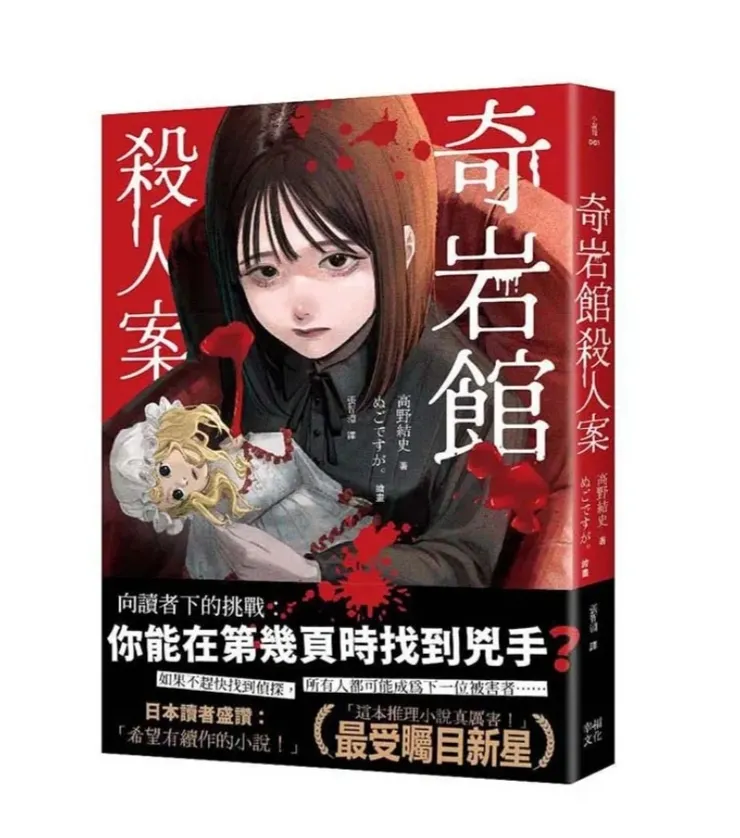 圖片來源:博客來網路書店