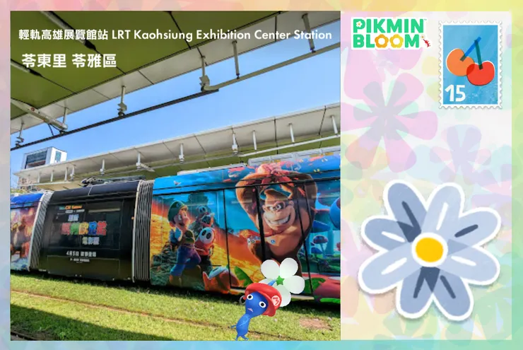 高雄輕軌瑪利歐明信片