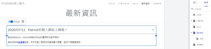 vocus｜新世代的創作平台