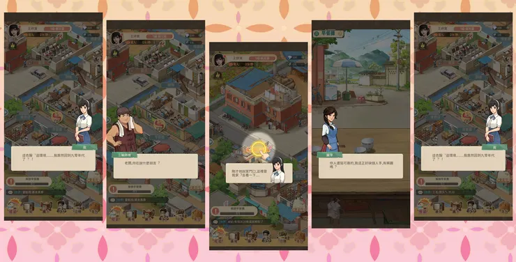 遊戲內劇情對話