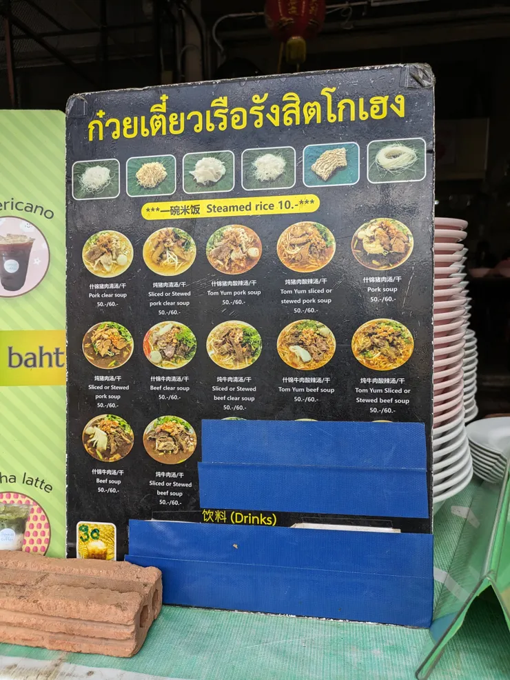 店面前的圖片，可以跟老闆比手畫腳，我點的應該是燉豬肉麵吧，台灣翻瀑布麵