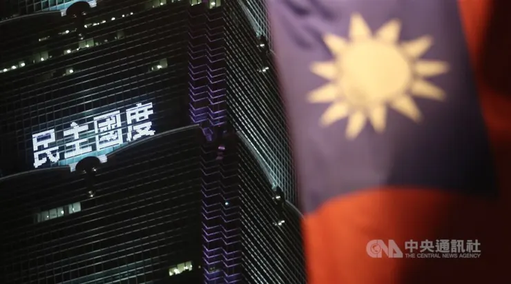 台灣是個民主自由，且經濟相對富庶的國家