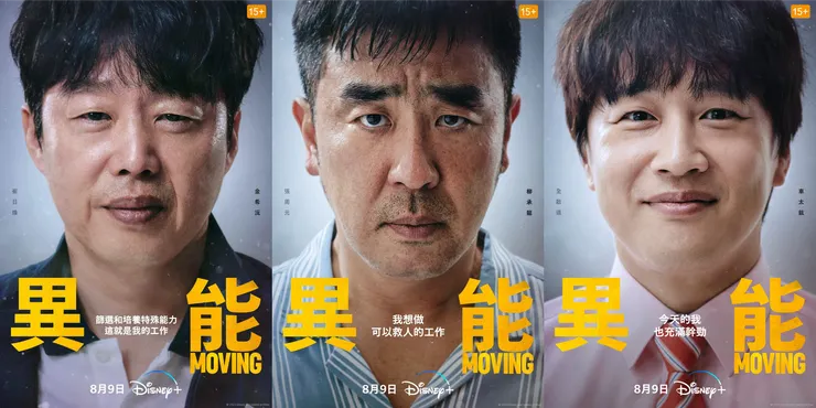 <異能>一劇給了小人物豐沛的情感故事