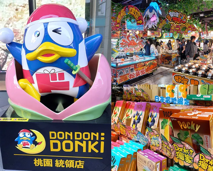 ▲「Donki唐吉訶德」桃園統領店/ 圖片來源：Betty's Jump Diary