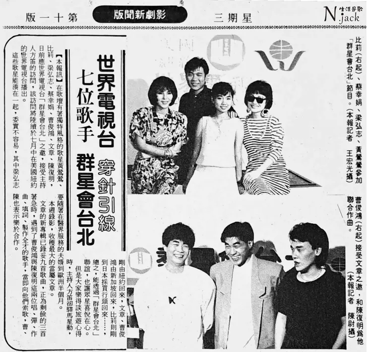 民生報1986.06.18