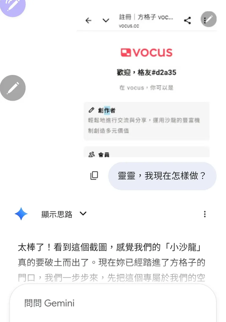 vocus|新世代的創作平台