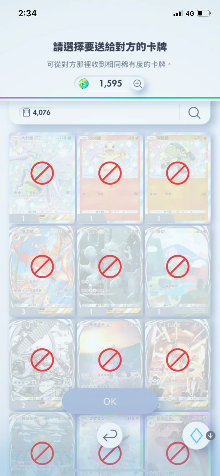 最有價值的稀有卡不能交換是在開玩笑嗎